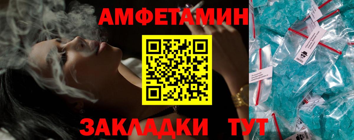 АМФ Розовый Обь