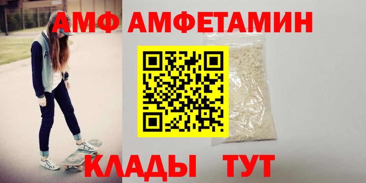 АМФ  MEGA зеркало  Обь  АМФЕТАМИН Розовый  Вход с VPN  АМФЕТАМИН 