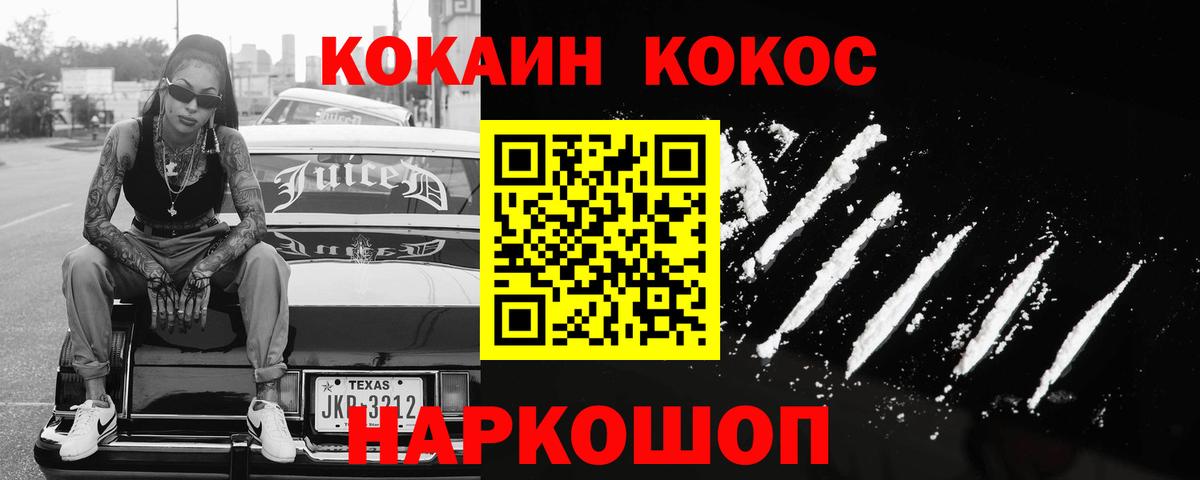 COCAIN 97%  Вход с VPN  Обь 