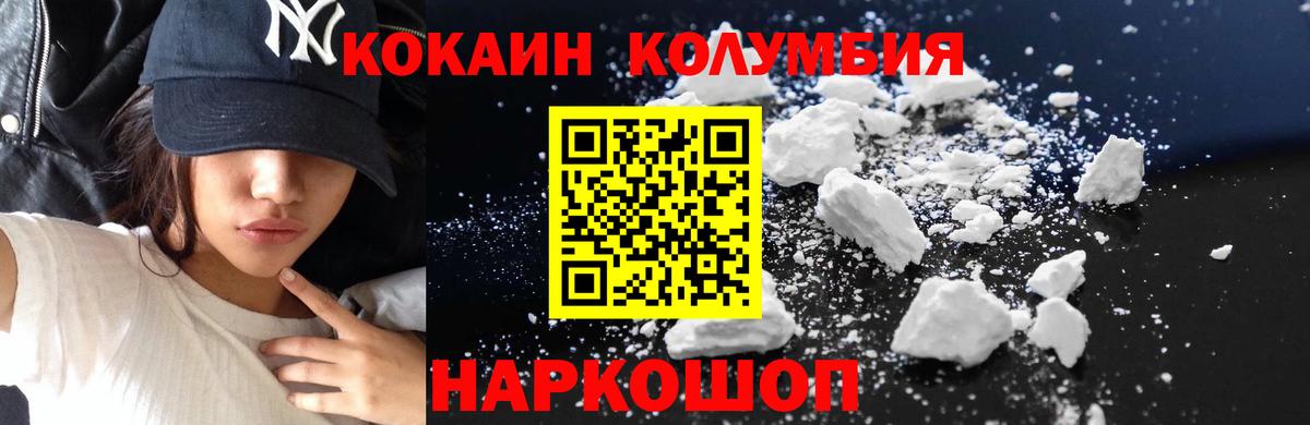 КОКАИН Колумбийский Обь