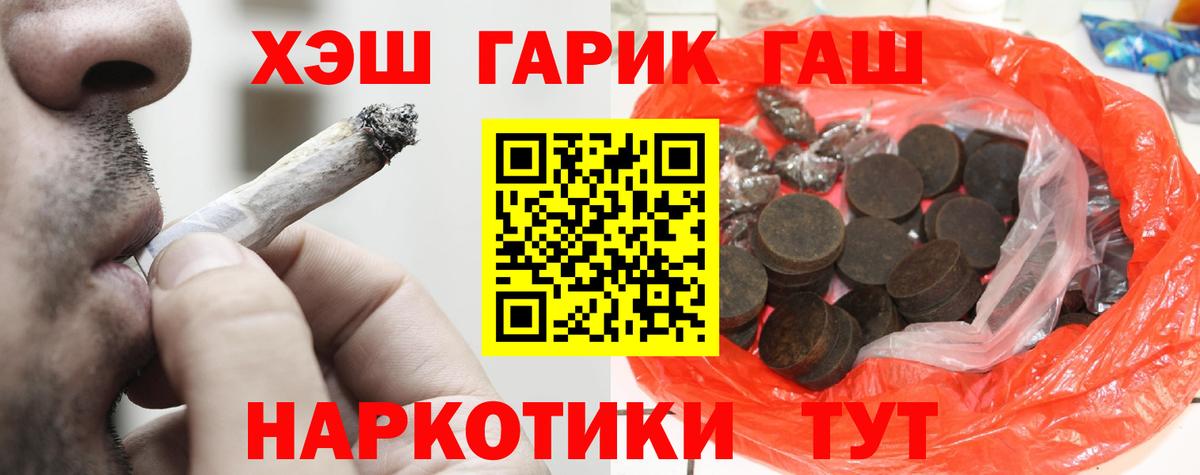 Гашиш  ГАШ хэш  ГАШИШ Изолятор  Вход с VPN  Обь 