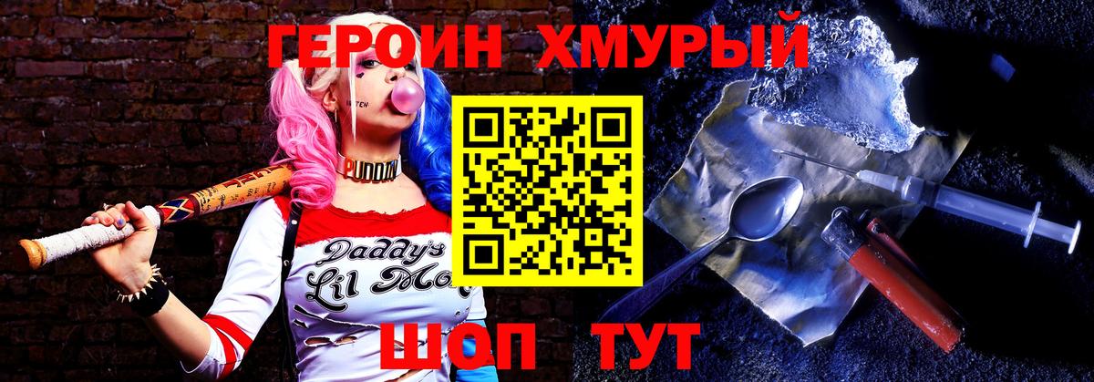 Обь  ГЕРОИН хмурый  Вход с VPN 