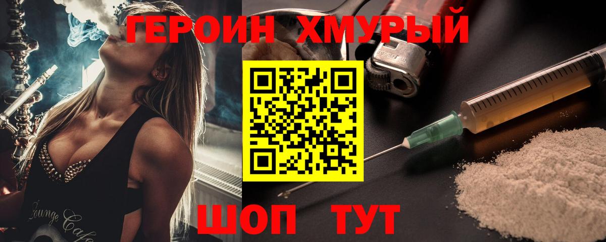 ГЕРОИН гречка Обь