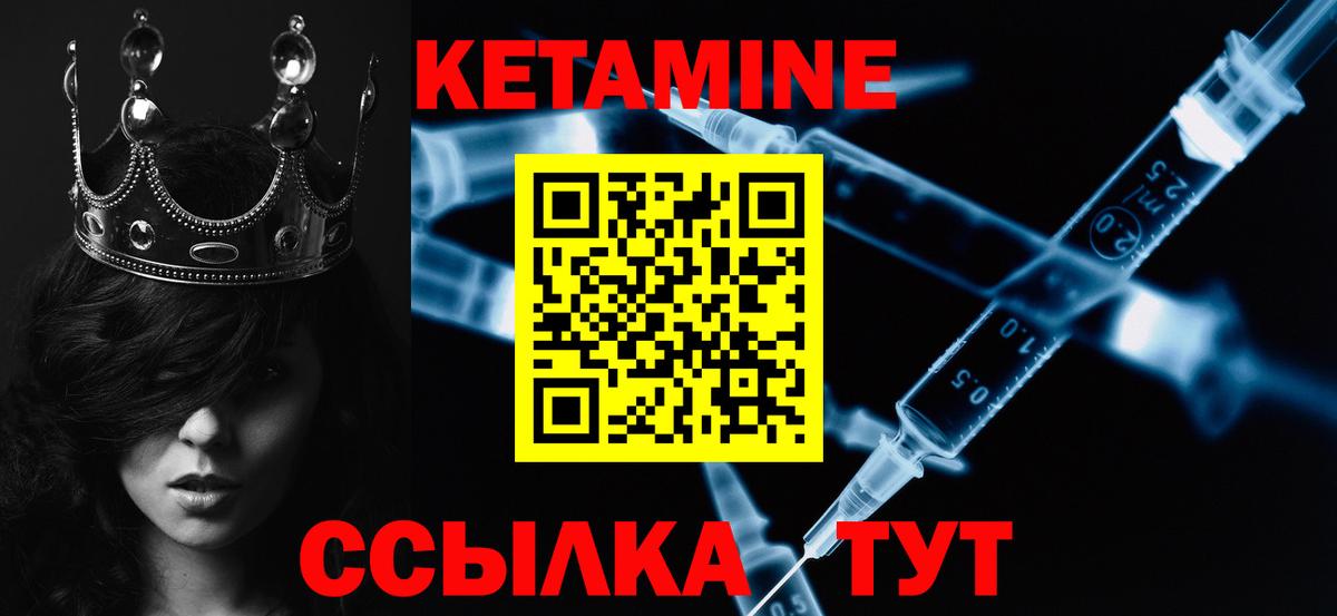 Кетамин ketamine  блэк спрут онион  Обь  Вход с VPN 