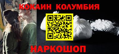 кокаин колумбия Рузаевка
