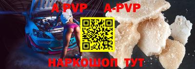 кристаллы Рыбинск