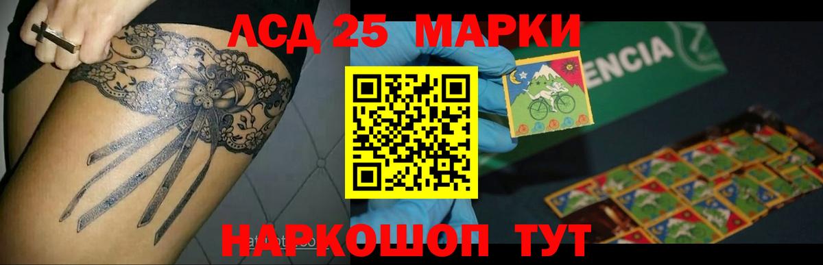 ЛСД экстази кислота Обь
