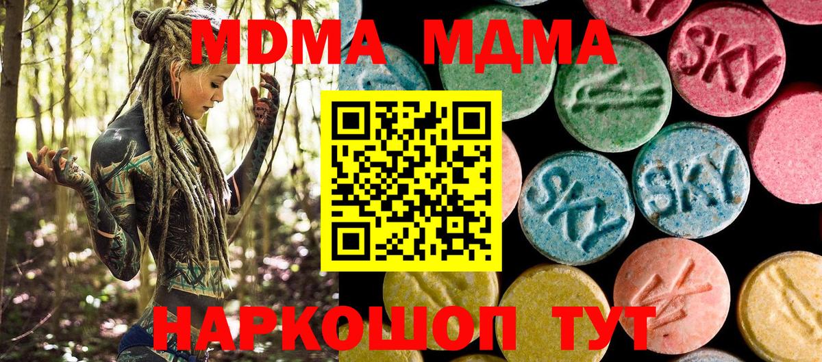 MDMA молли  Вход с VPN  MDMA  Обь 