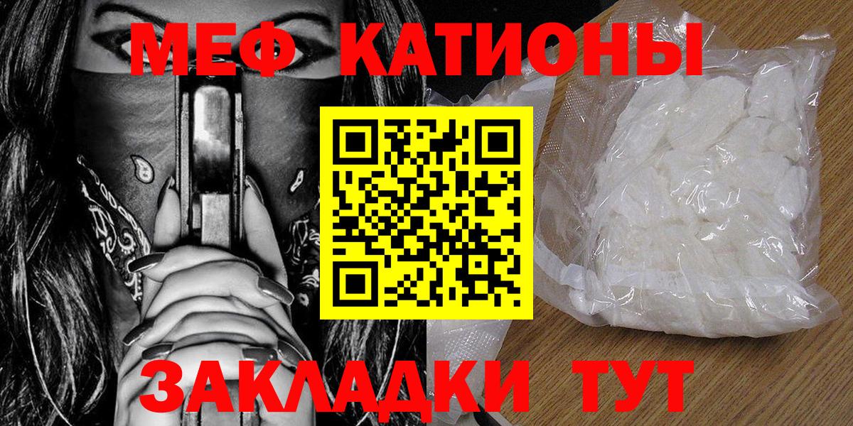 Обь  МЯУ-МЯУ VHQ  Вход с VPN  МЕФ мяу мяу 