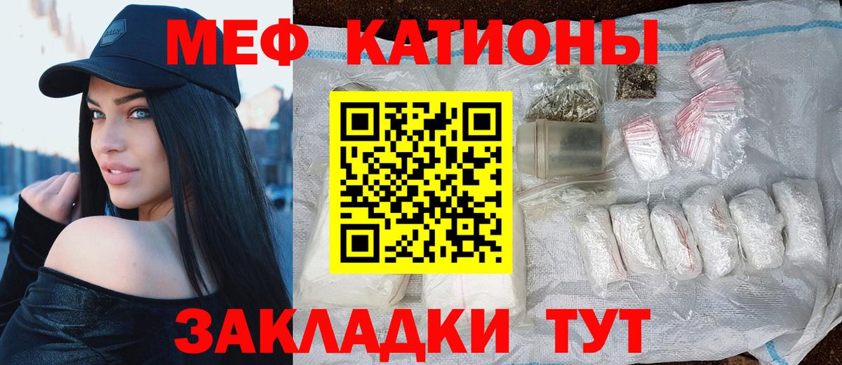 Мефедрон мука Обь