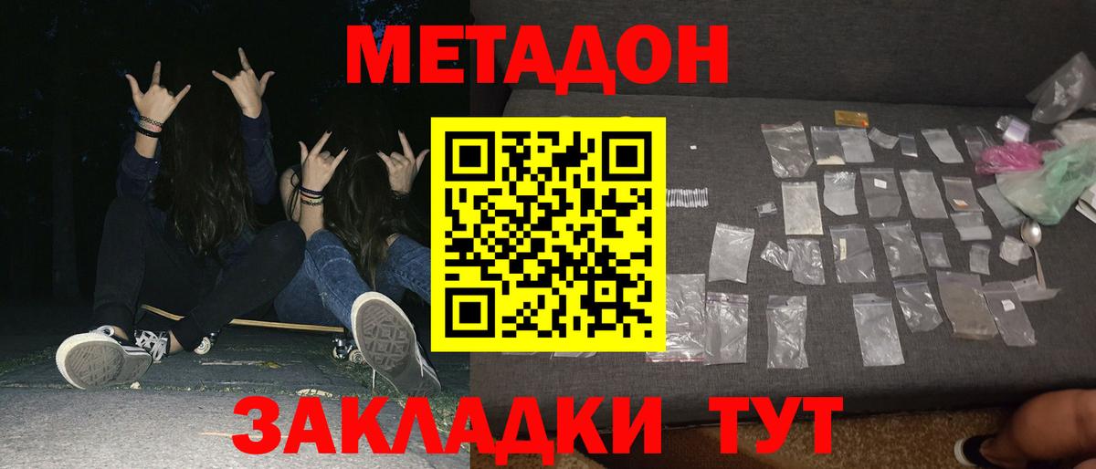 МЕТАДОН белоснежный  Вход с VPN  Обь  Метадон мёд 