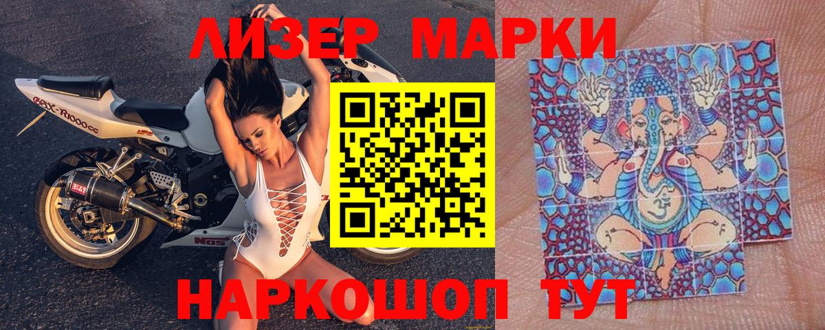 Обь  Марки N-bome 1500мкг  Вход с VPN 