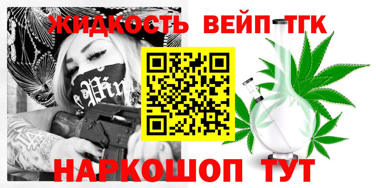 ТГК Wax  Дистиллят ТГК вейп  Вход с VPN  Обь 
